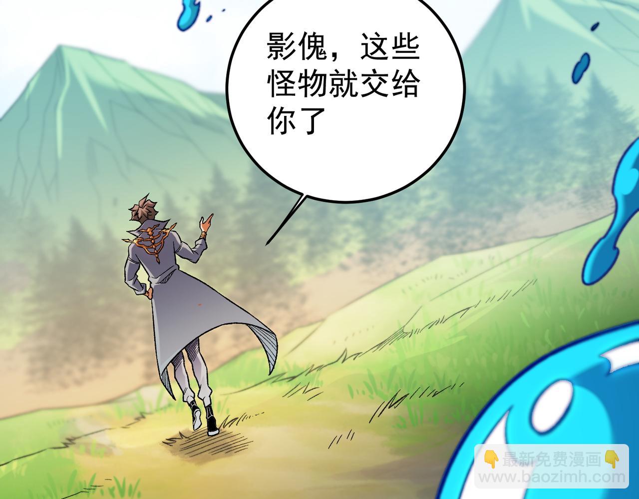 全民轉職：無職的我終結了神明！ - 第193話 BOSS特拉多爾！(2/4) - 2