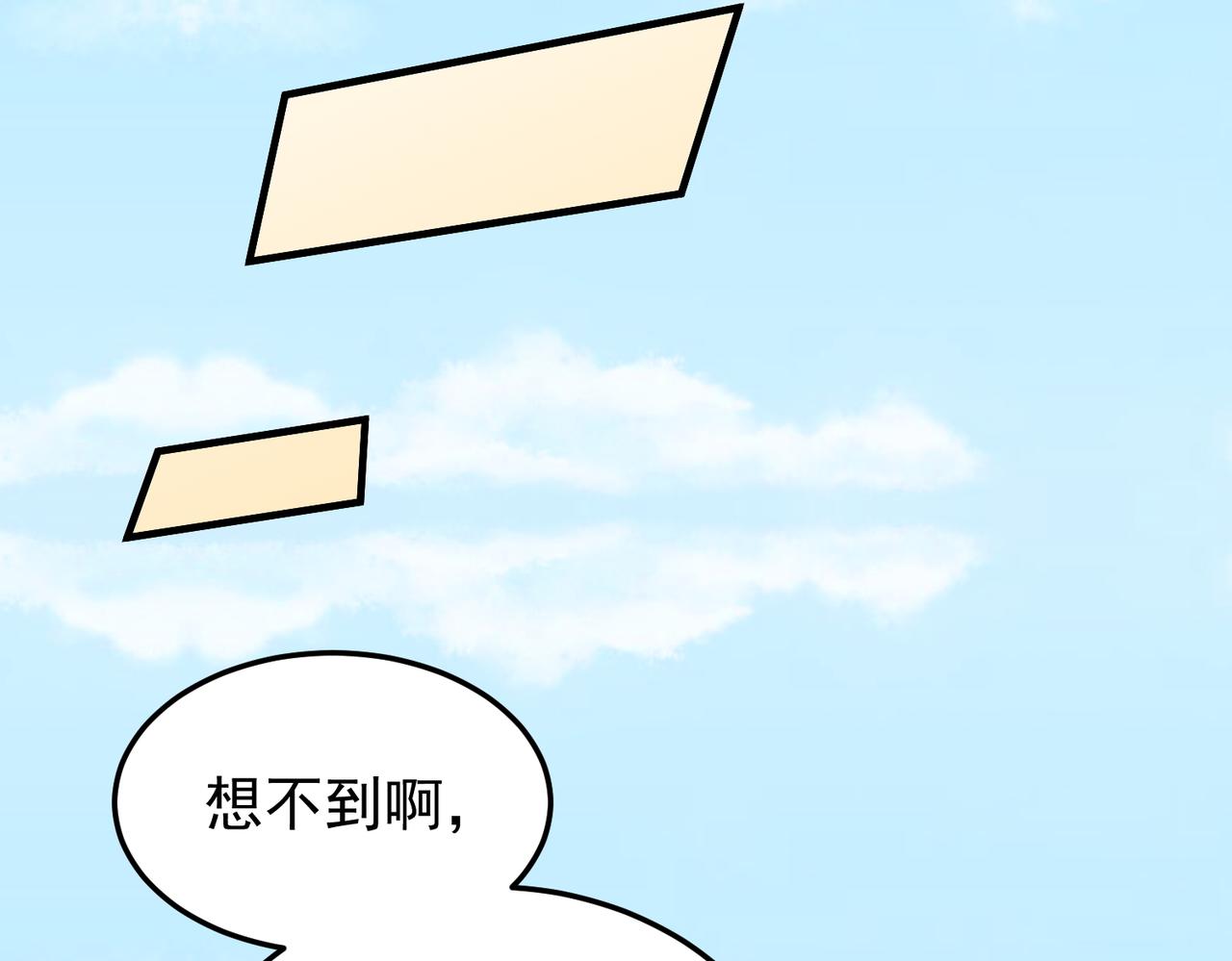 全民轉職：無職的我終結了神明！ - 第193話 BOSS特拉多爾！(2/4) - 7