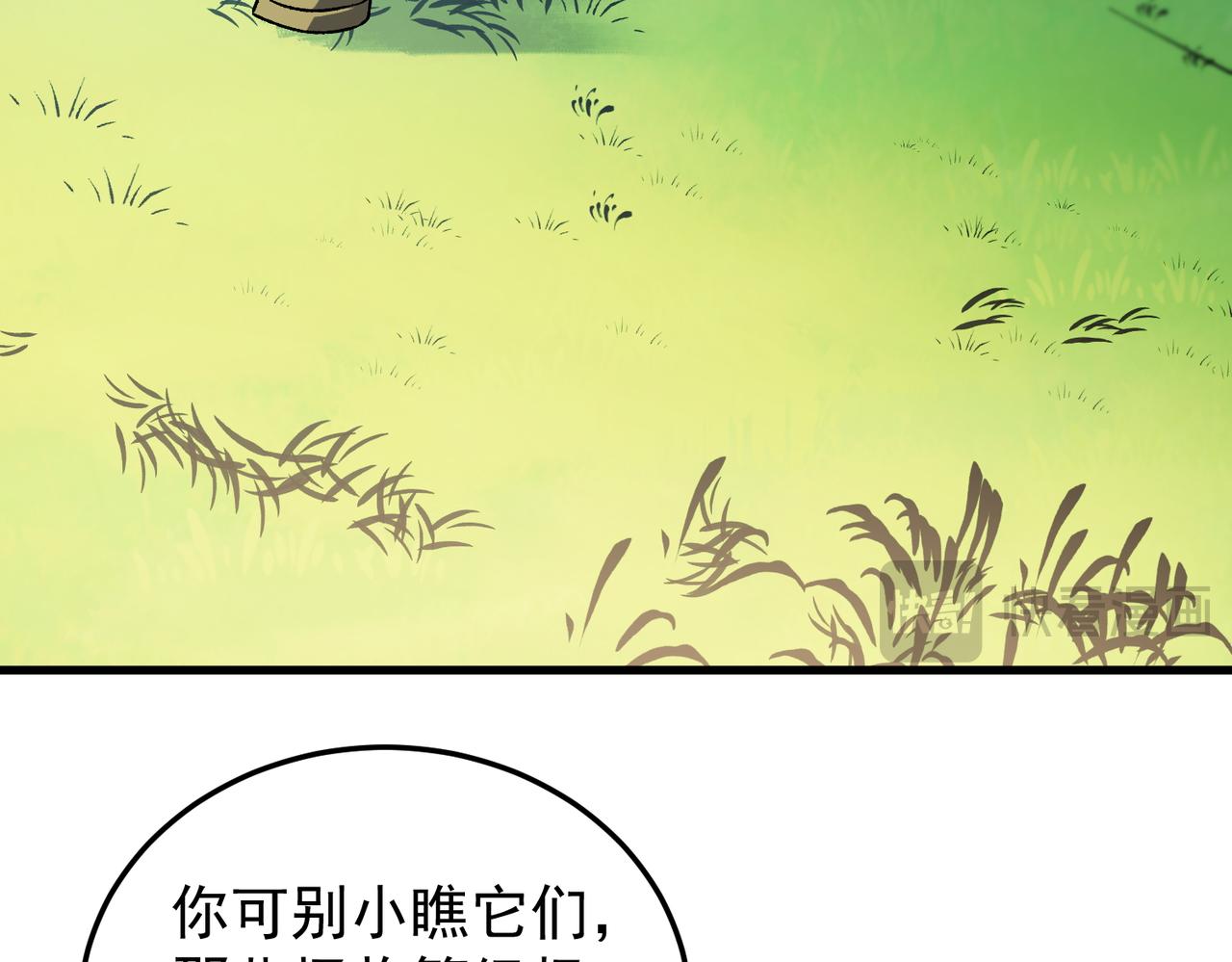 全民轉職：無職的我終結了神明！ - 第193話 BOSS特拉多爾！(2/4) - 2