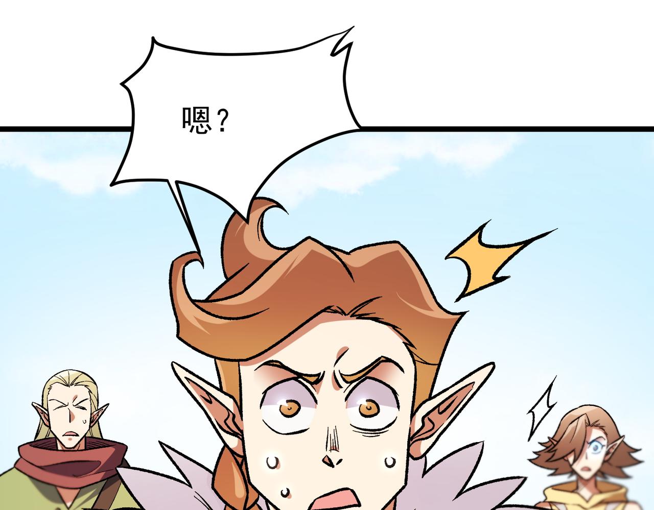 全民轉職：無職的我終結了神明！ - 第193話 BOSS特拉多爾！(2/4) - 6