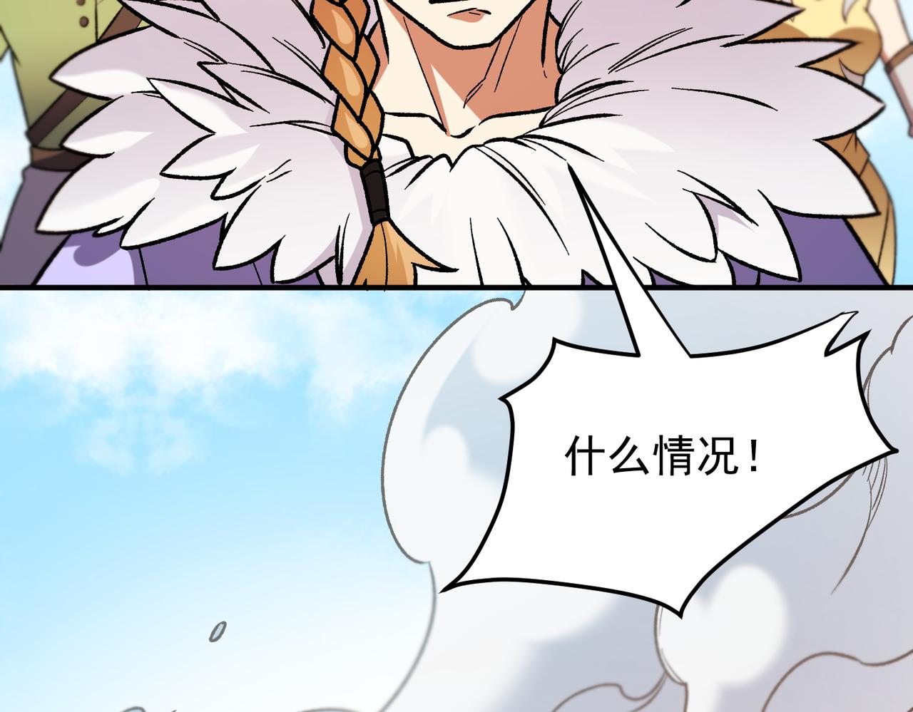 全民轉職：無職的我終結了神明！ - 第193話 BOSS特拉多爾！(2/4) - 7