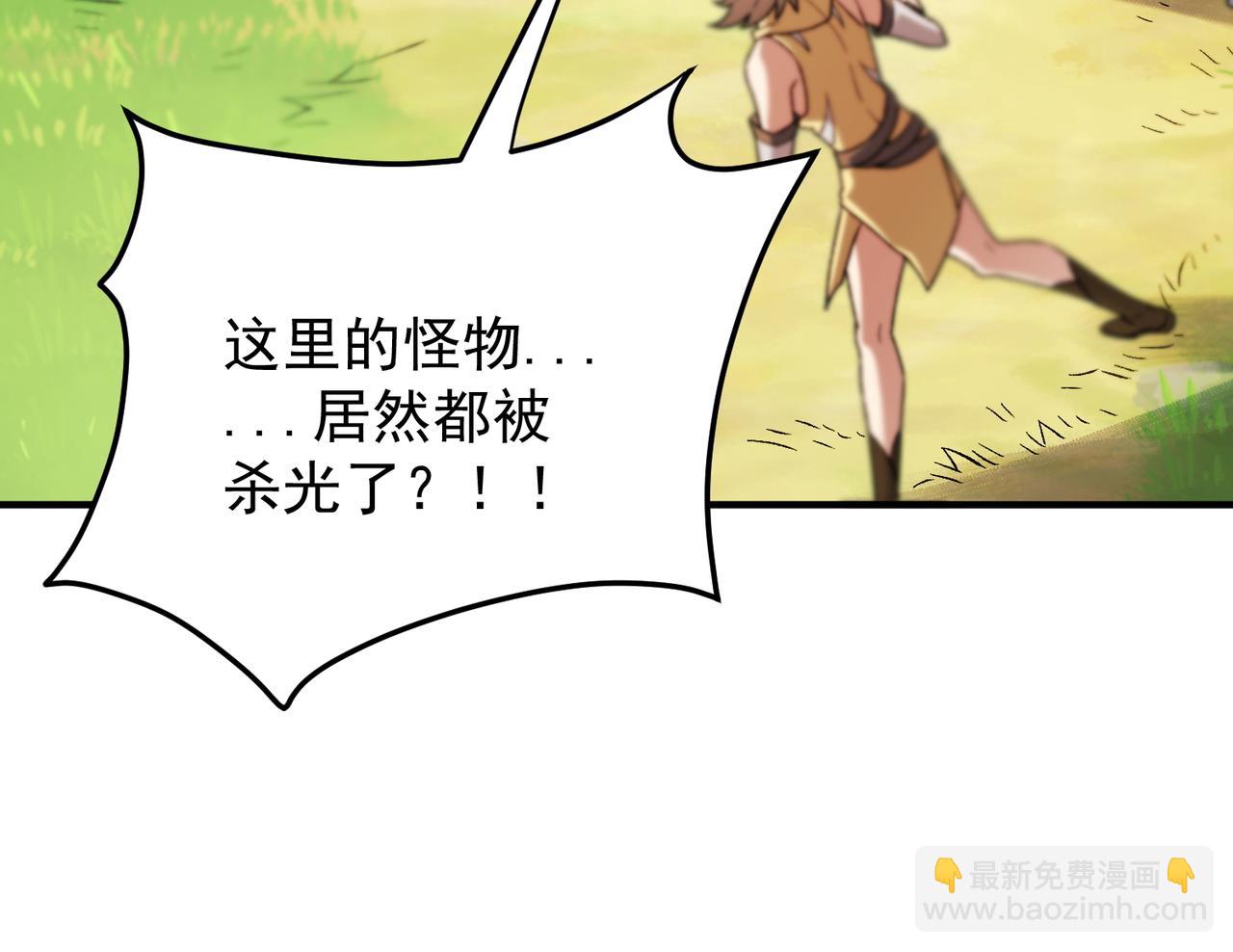 全民轉職：無職的我終結了神明！ - 第193話 BOSS特拉多爾！(2/4) - 2