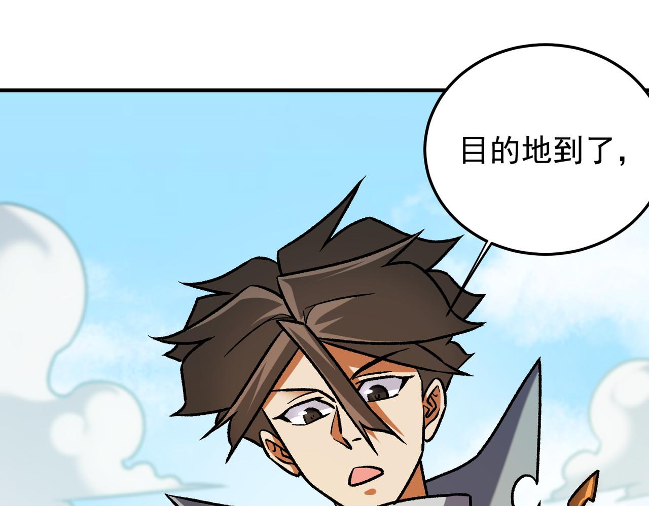 全民轉職：無職的我終結了神明！ - 第193話 BOSS特拉多爾！(1/4) - 1