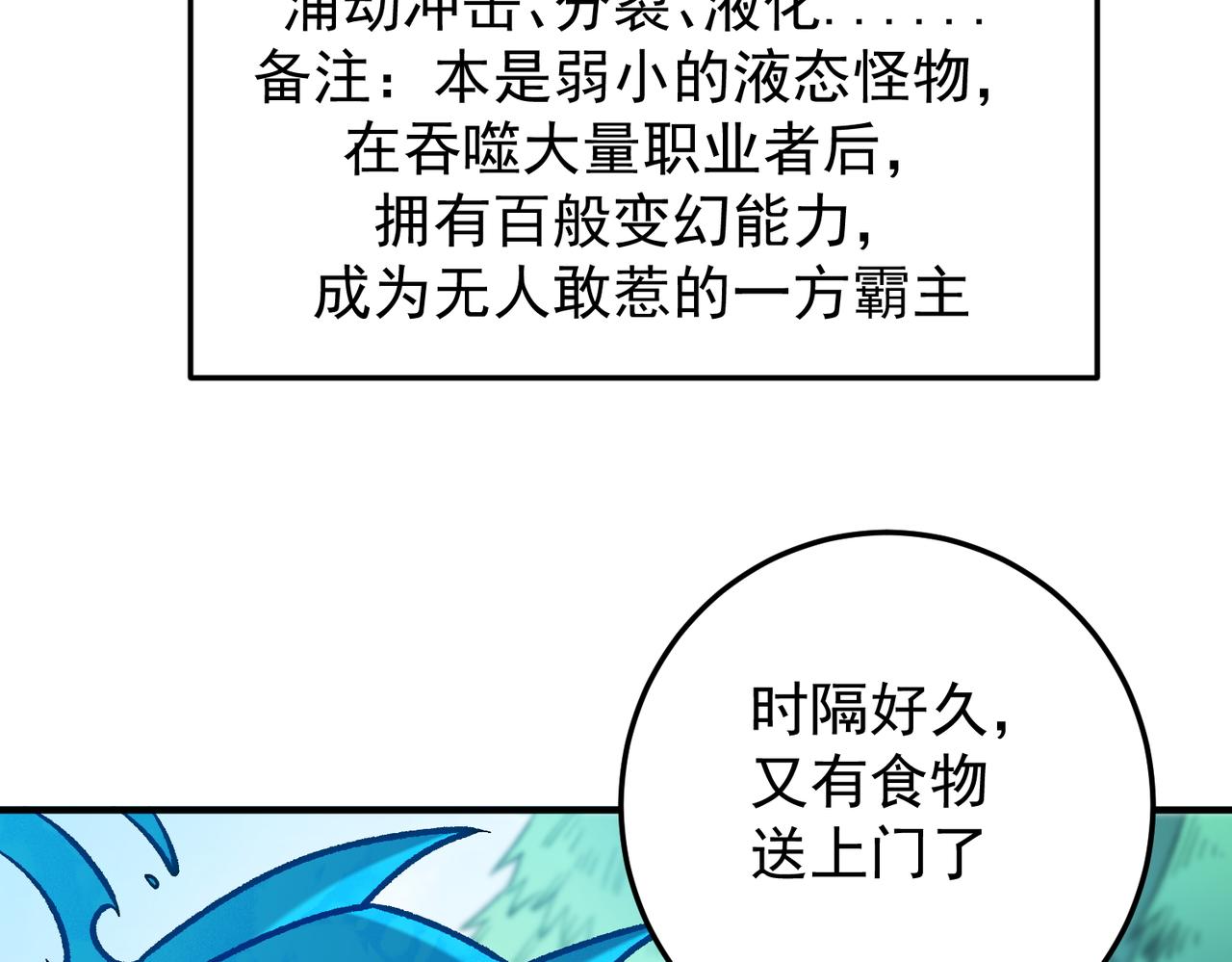 全民轉職：無職的我終結了神明！ - 第193話 BOSS特拉多爾！(2/4) - 3