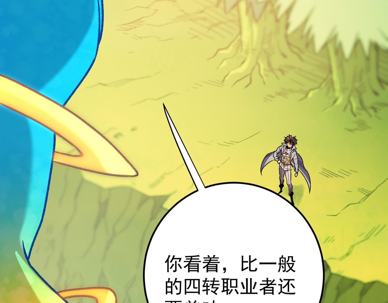 全民轉職：無職的我終結了神明！ - 第193話 BOSS特拉多爾！(2/4) - 5