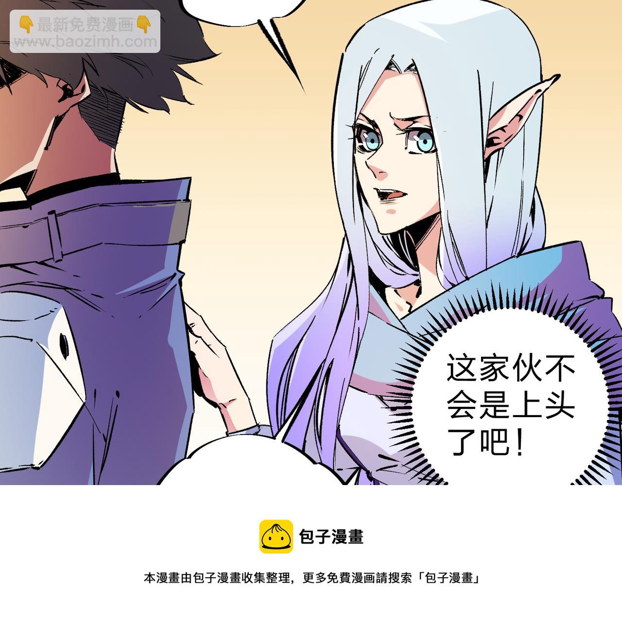 全民轉職：無職的我終結了神明！ - 第21話 極限幸運，他原來是我理想型！(2/3) - 6