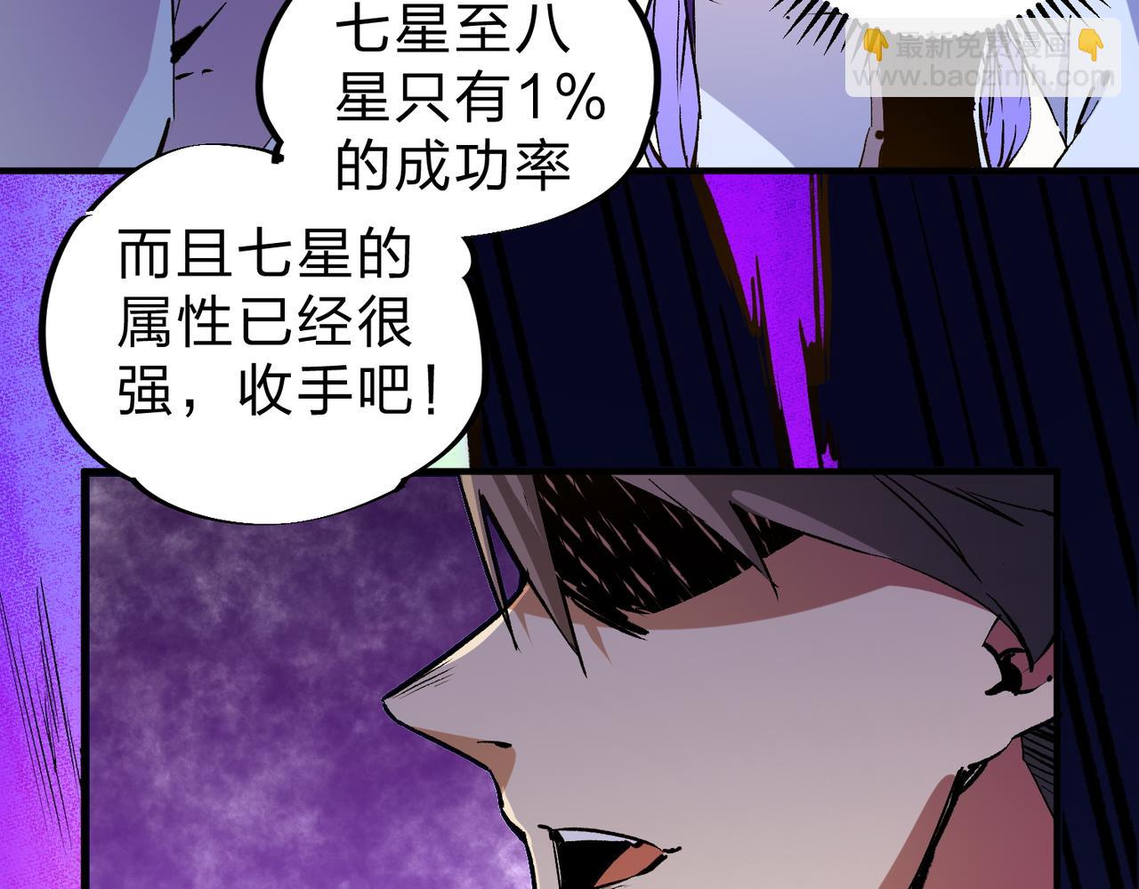 全民轉職：無職的我終結了神明！ - 第21話 極限幸運，他原來是我理想型！(3/3) - 5