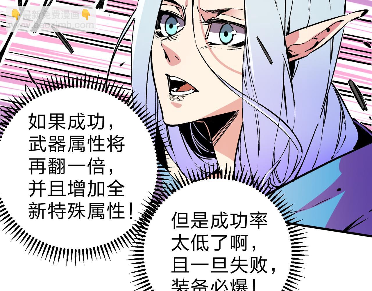 全民轉職：無職的我終結了神明！ - 第21話 極限幸運，他原來是我理想型！(3/3) - 3