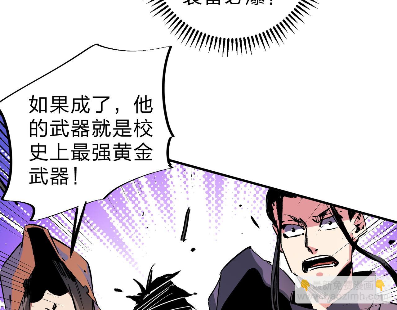 全民轉職：無職的我終結了神明！ - 第21話 極限幸運，他原來是我理想型！(3/3) - 4