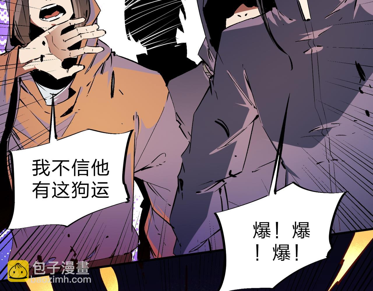 全民轉職：無職的我終結了神明！ - 第21話 極限幸運，他原來是我理想型！(3/3) - 5