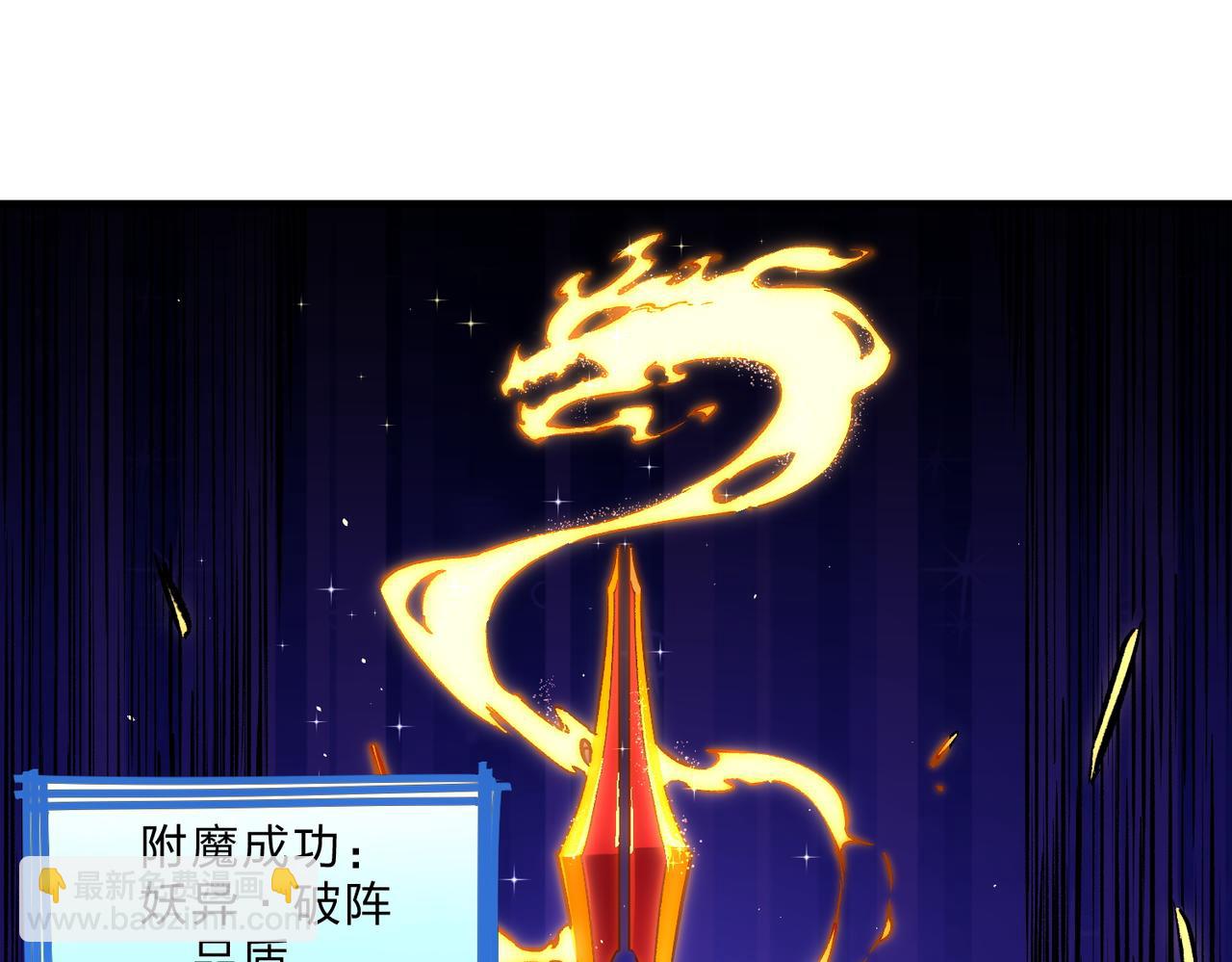 全民轉職：無職的我終結了神明！ - 第21話 極限幸運，他原來是我理想型！(3/3) - 2