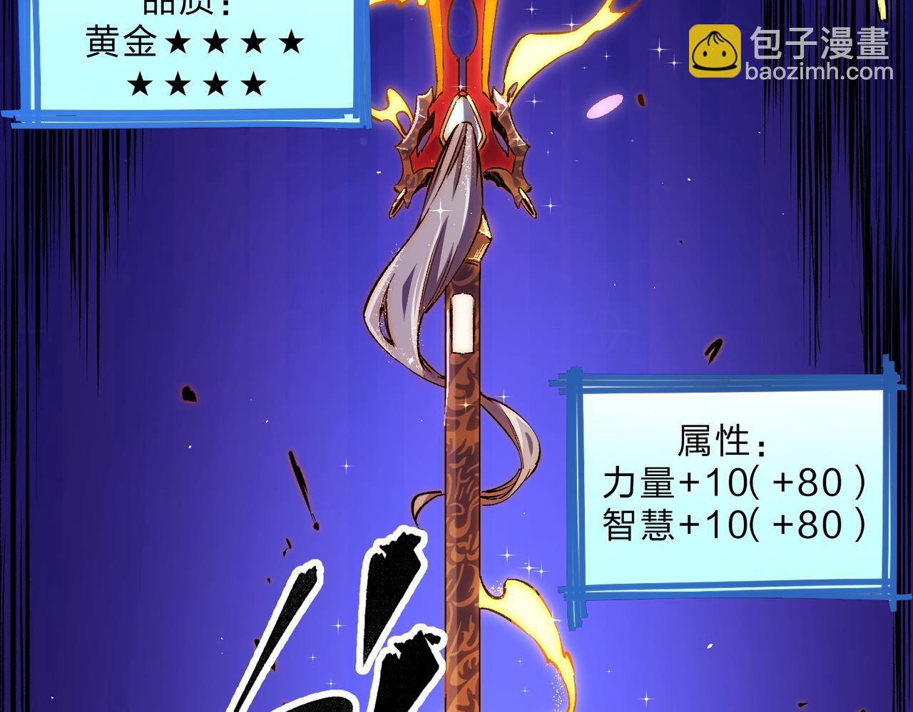 全民轉職：無職的我終結了神明！ - 第21話 極限幸運，他原來是我理想型！(3/3) - 3