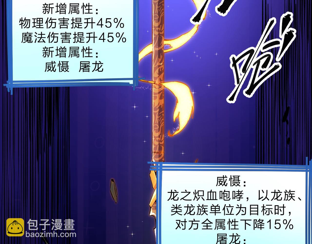 全民轉職：無職的我終結了神明！ - 第21話 極限幸運，他原來是我理想型！(3/3) - 5