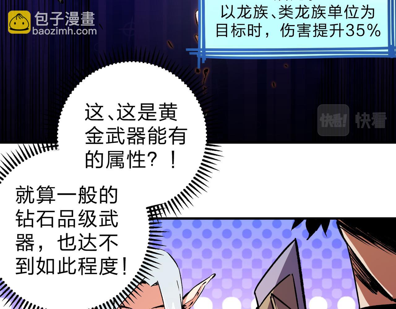 全民轉職：無職的我終結了神明！ - 第21話 極限幸運，他原來是我理想型！(3/3) - 6