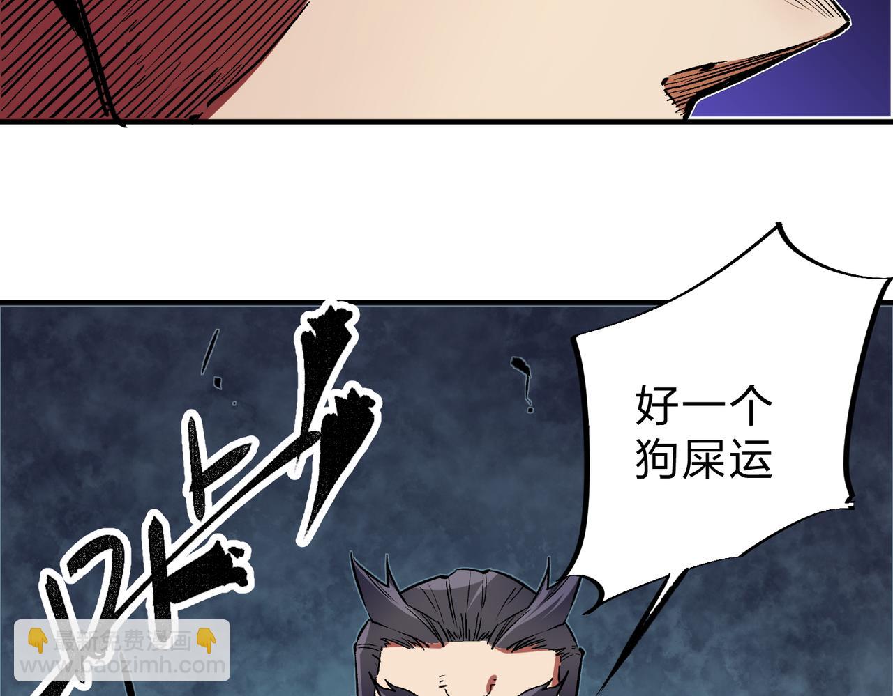 全民轉職：無職的我終結了神明！ - 第21話 極限幸運，他原來是我理想型！(3/3) - 4