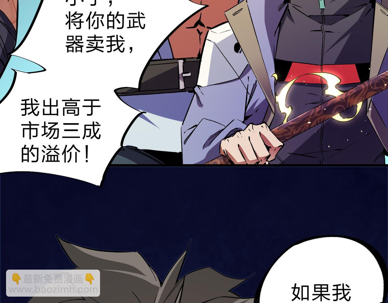 全民轉職：無職的我終結了神明！ - 第21話 極限幸運，他原來是我理想型！(3/3) - 6