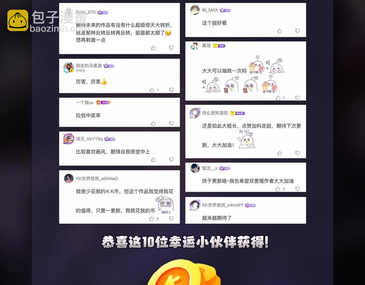 全民轉職：無職的我終結了神明！ - 第21話 極限幸運，他原來是我理想型！(3/3) - 1