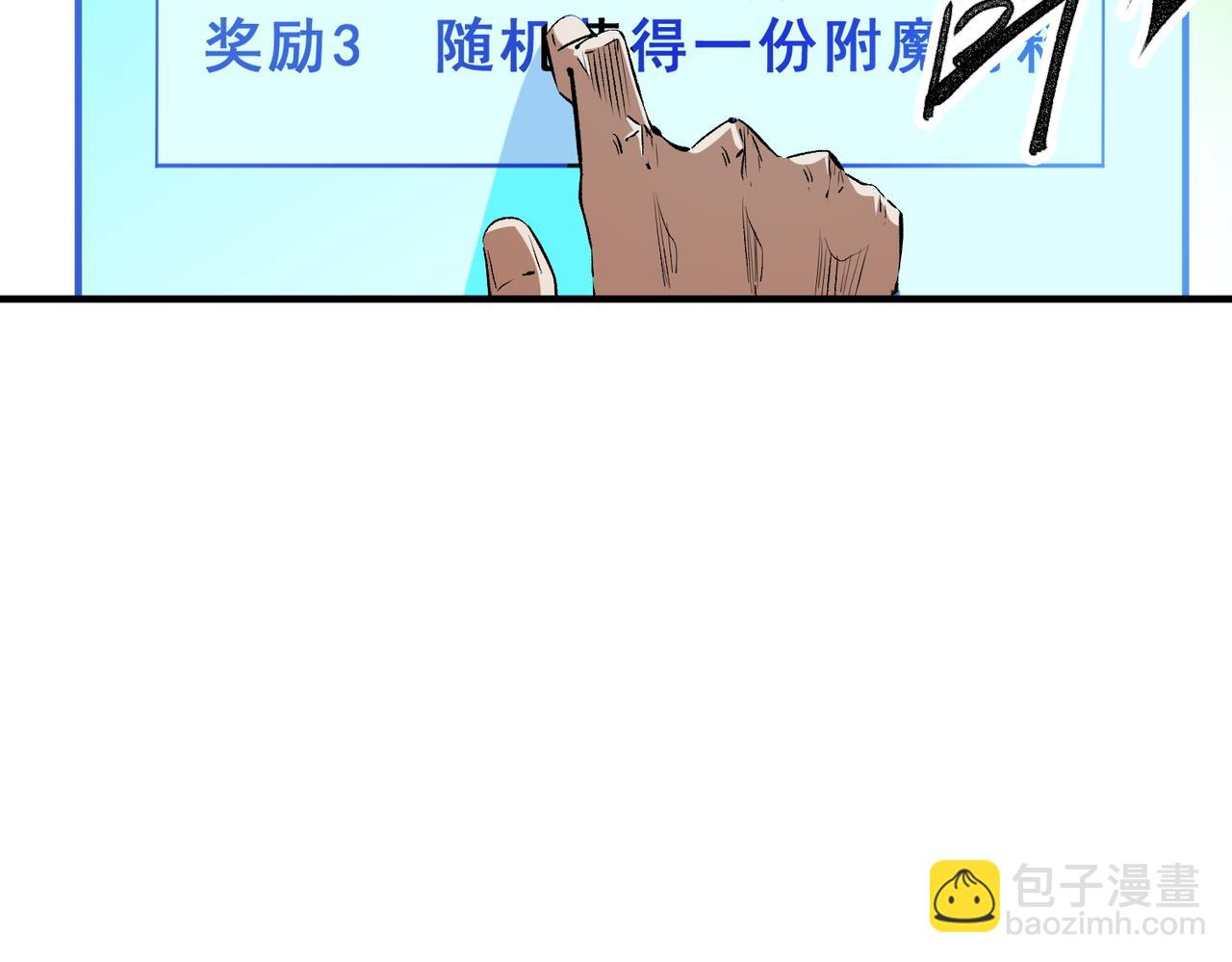 全民转职：无职的我终结了神明！ - 第21话 极限幸运，他原来是我理想型！(1/3) - 7