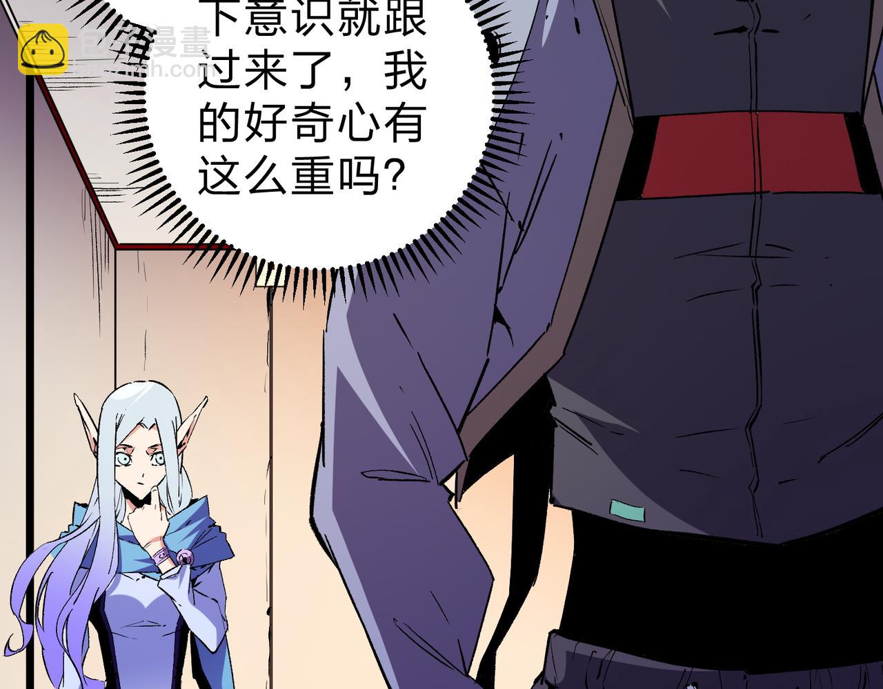 全民轉職：無職的我終結了神明！ - 第21話 極限幸運，他原來是我理想型！(2/3) - 6