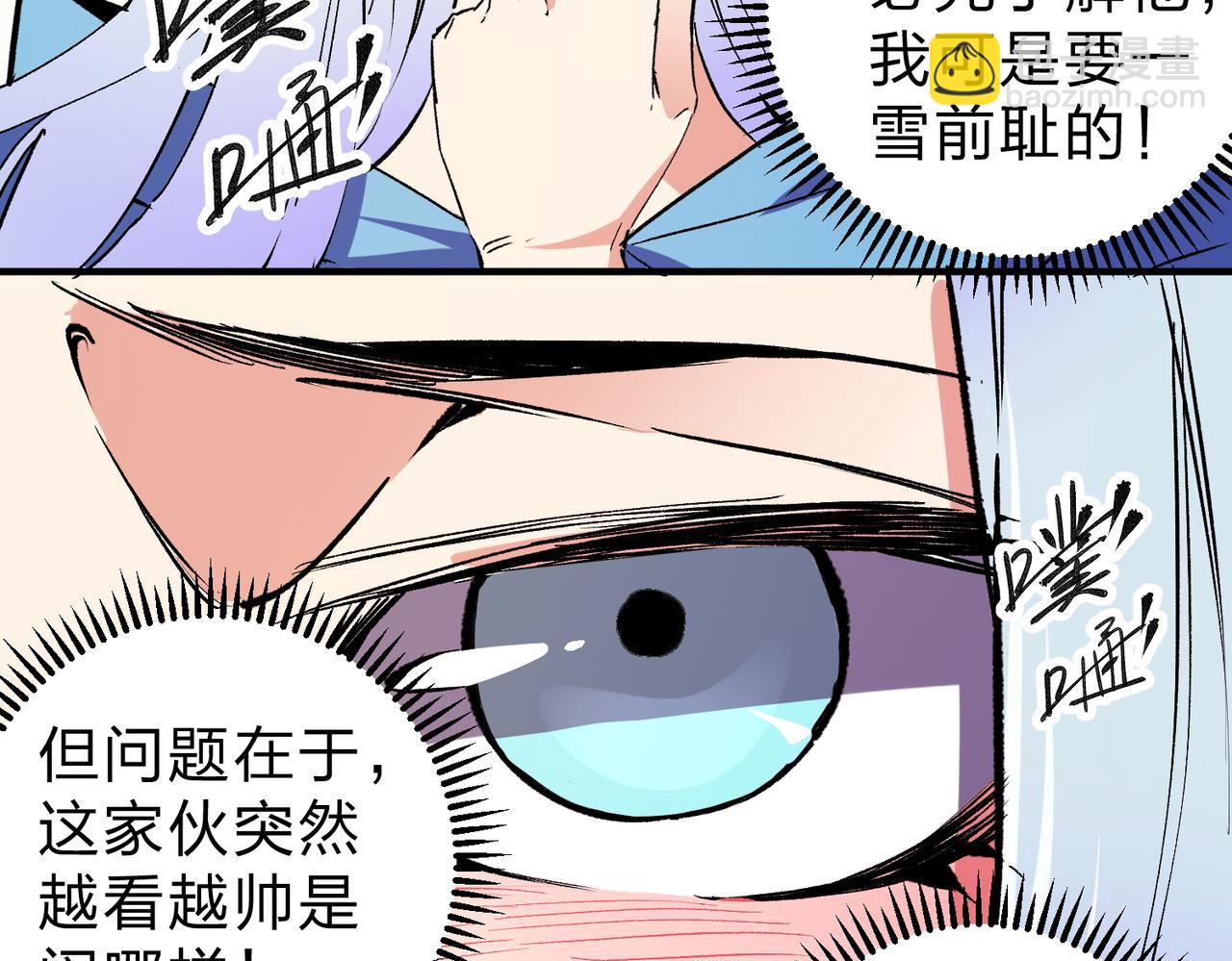 全民轉職：無職的我終結了神明！ - 第21話 極限幸運，他原來是我理想型！(2/3) - 1