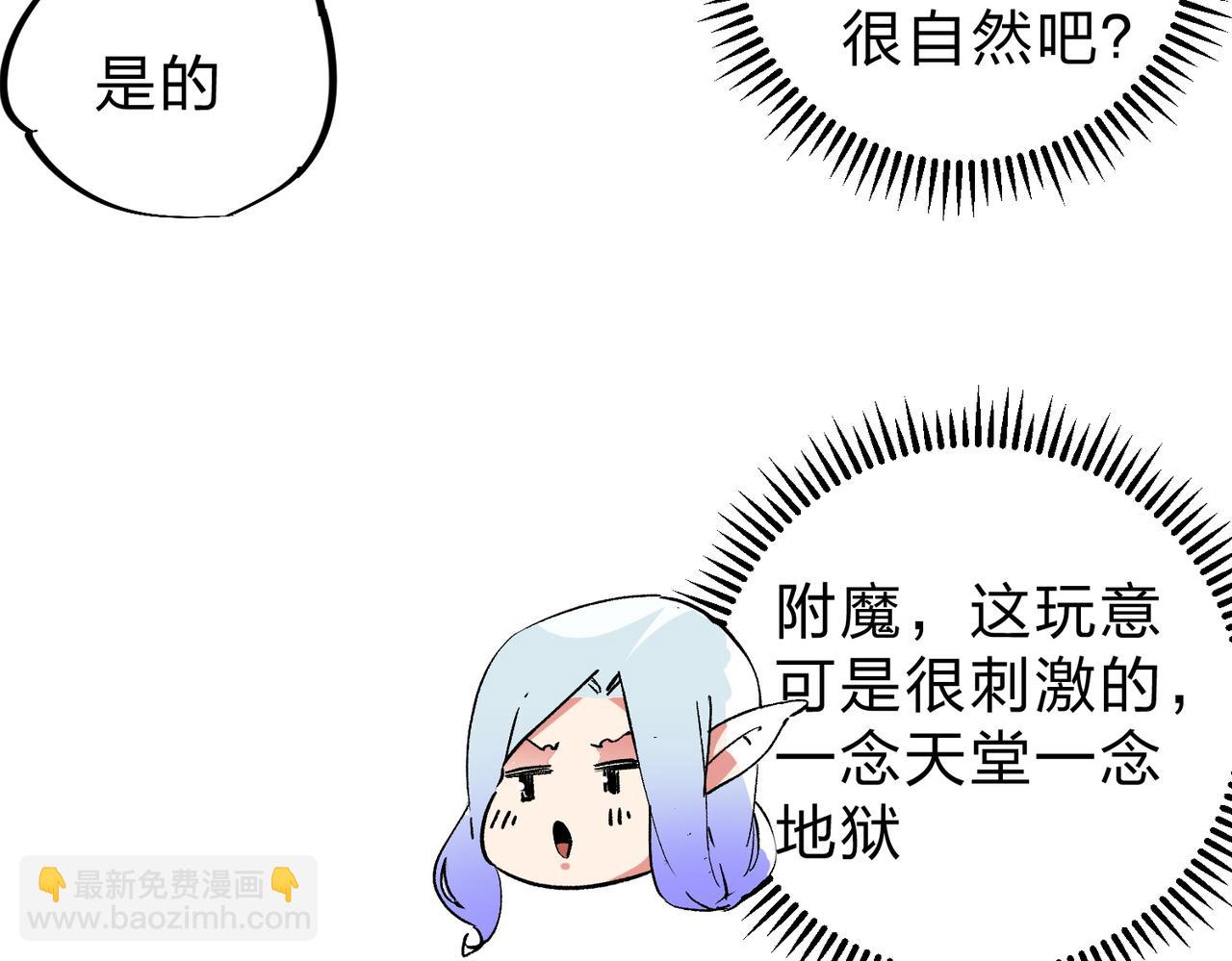 全民轉職：無職的我終結了神明！ - 第21話 極限幸運，他原來是我理想型！(2/3) - 2