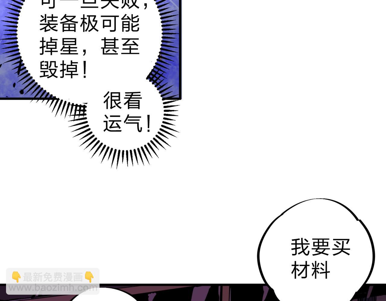 全民轉職：無職的我終結了神明！ - 第21話 極限幸運，他原來是我理想型！(2/3) - 5