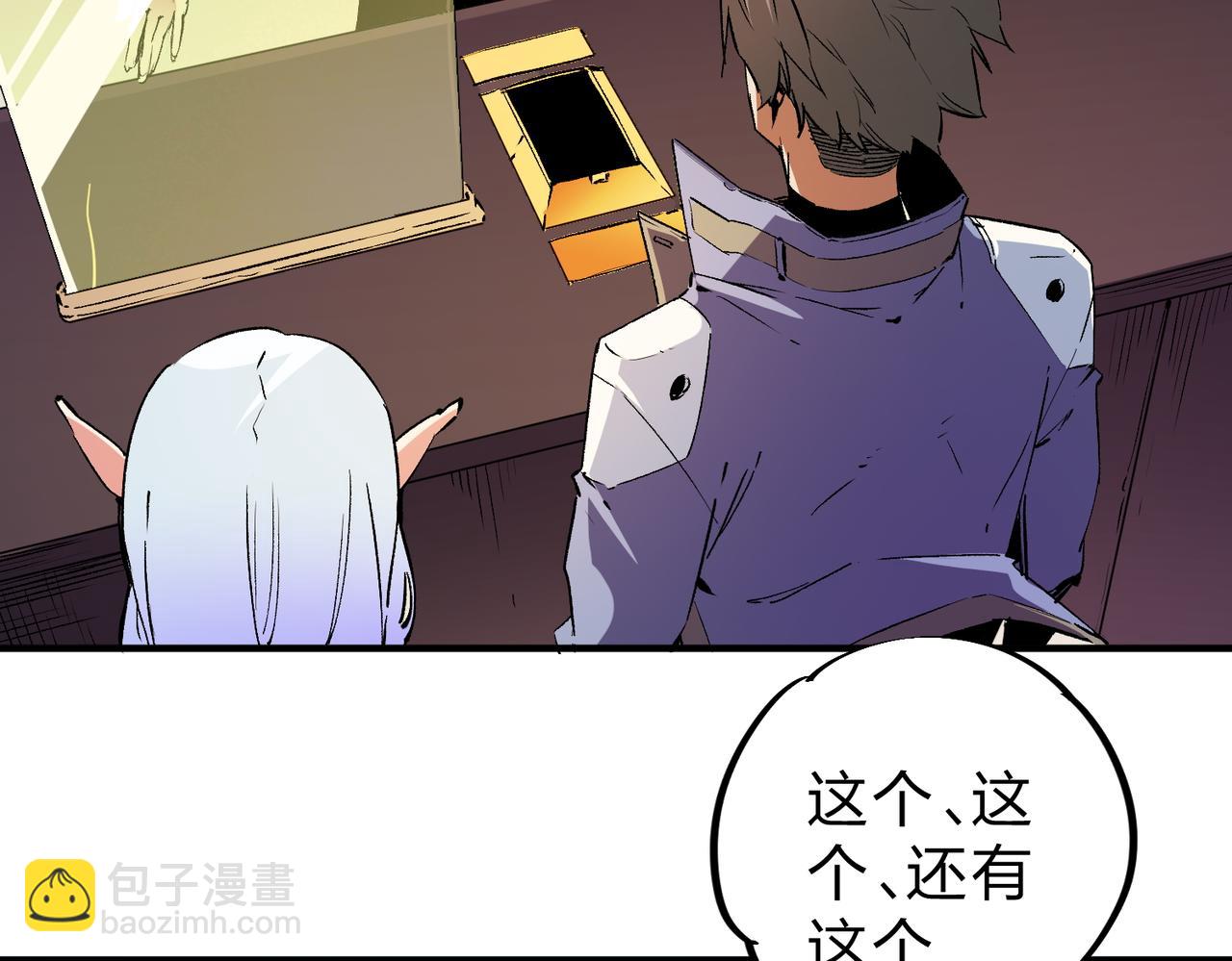 全民轉職：無職的我終結了神明！ - 第21話 極限幸運，他原來是我理想型！(2/3) - 7