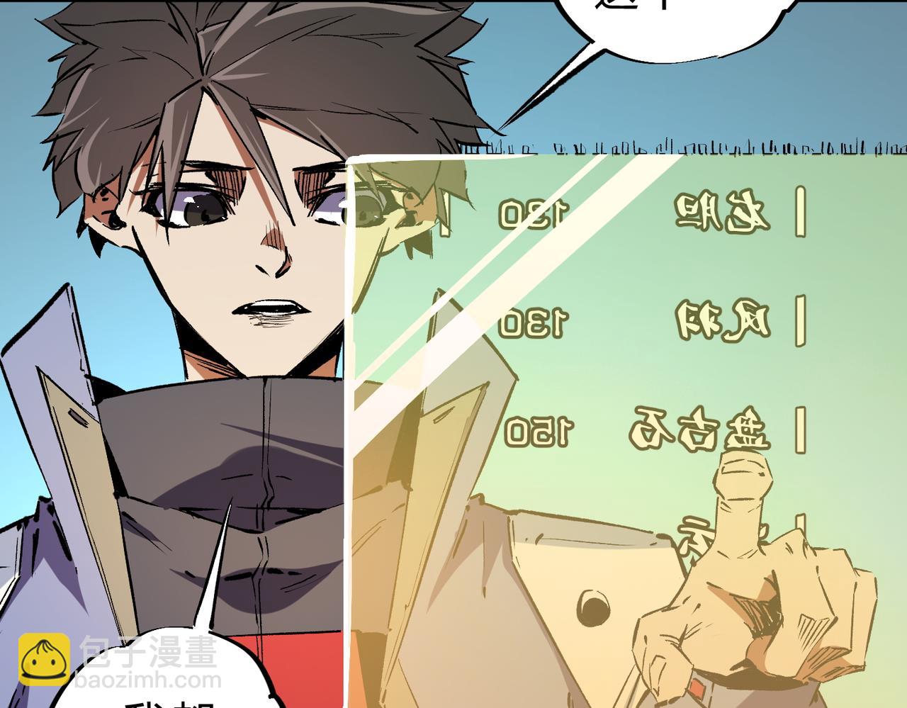 全民轉職：無職的我終結了神明！ - 第21話 極限幸運，他原來是我理想型！(2/3) - 8