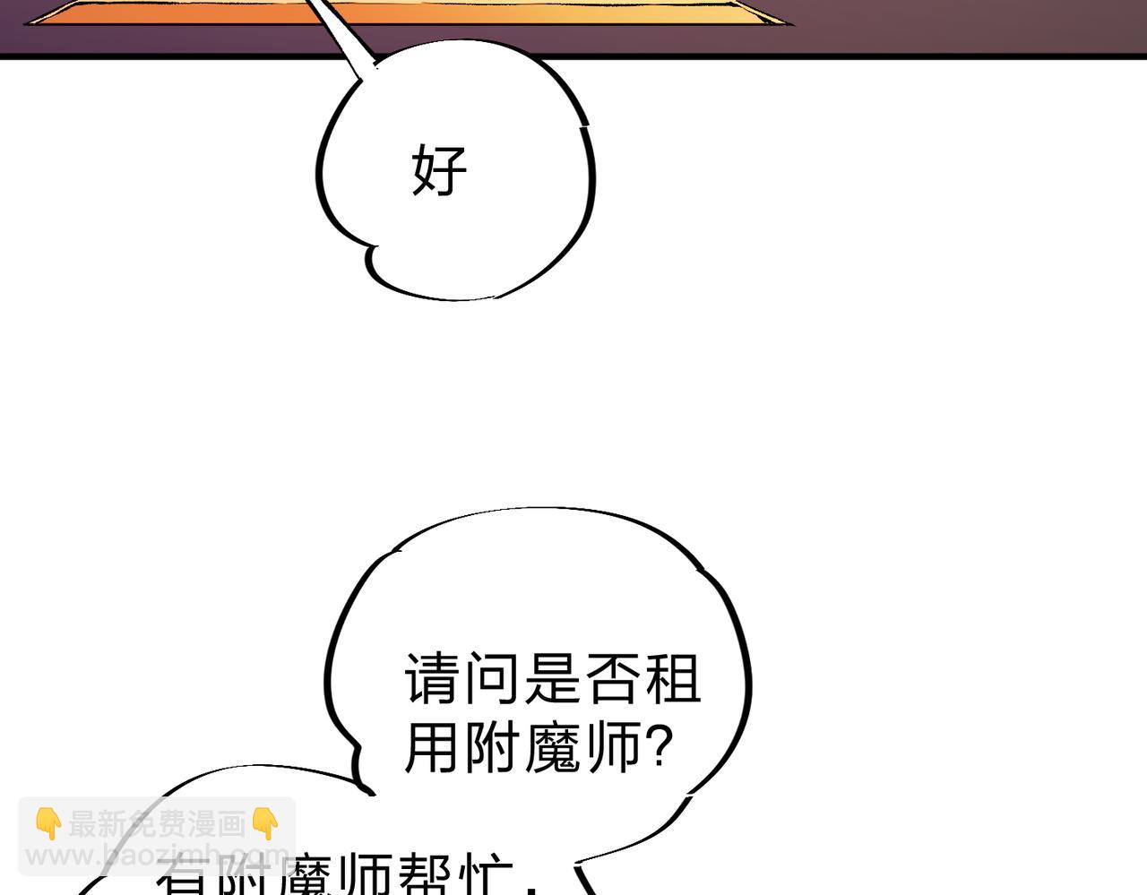 全民轉職：無職的我終結了神明！ - 第21話 極限幸運，他原來是我理想型！(2/3) - 3