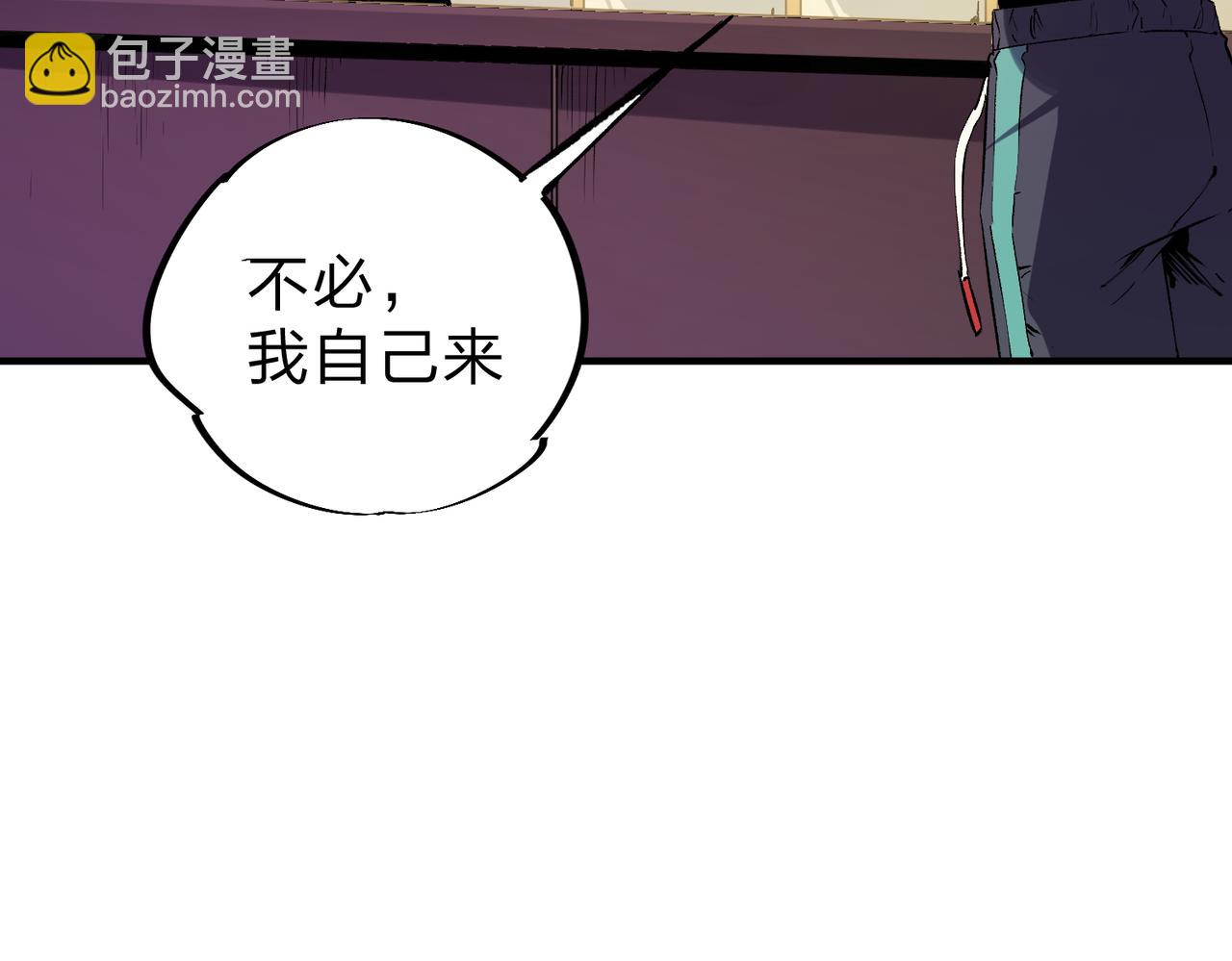 全民轉職：無職的我終結了神明！ - 第21話 極限幸運，他原來是我理想型！(2/3) - 5