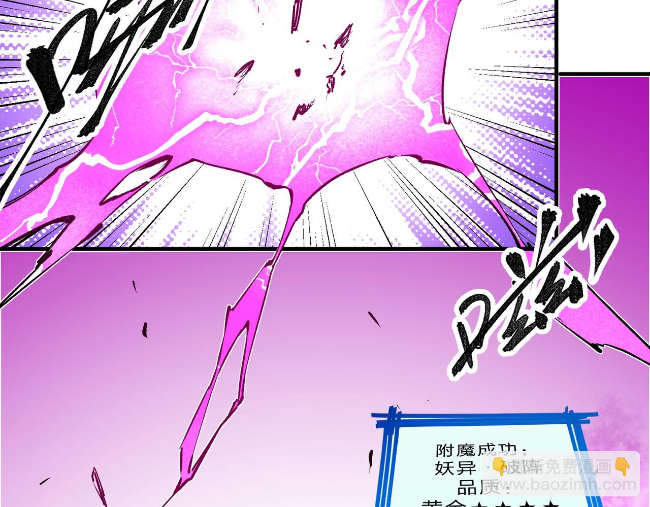 全民轉職：無職的我終結了神明！ - 第21話 極限幸運，他原來是我理想型！(2/3) - 6