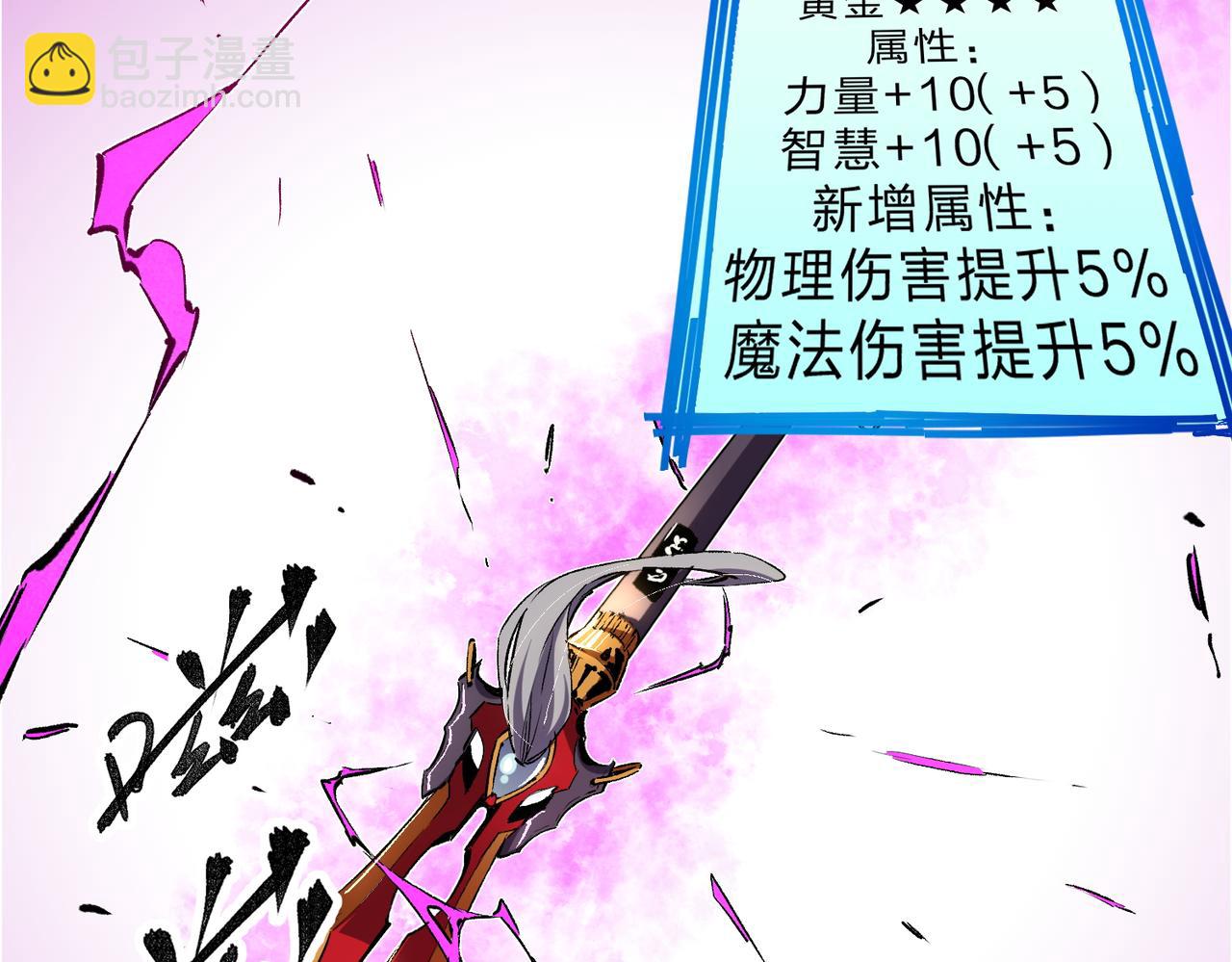 全民轉職：無職的我終結了神明！ - 第21話 極限幸運，他原來是我理想型！(2/3) - 7