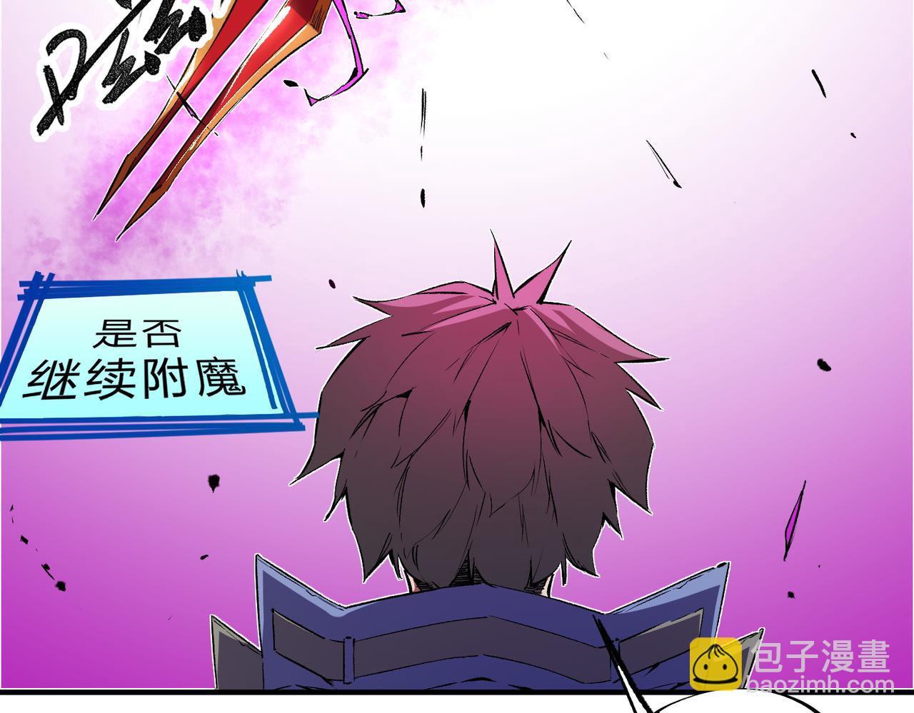 全民轉職：無職的我終結了神明！ - 第21話 極限幸運，他原來是我理想型！(2/3) - 8