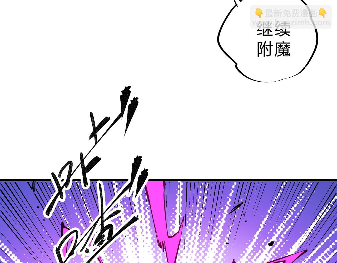 全民轉職：無職的我終結了神明！ - 第21話 極限幸運，他原來是我理想型！(2/3) - 1