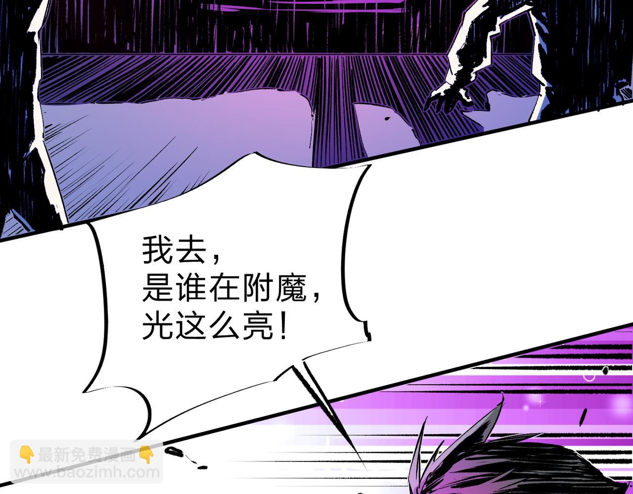 全民轉職：無職的我終結了神明！ - 第21話 極限幸運，他原來是我理想型！(2/3) - 3