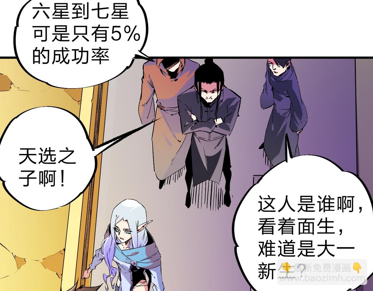 全民轉職：無職的我終結了神明！ - 第21話 極限幸運，他原來是我理想型！(2/3) - 3