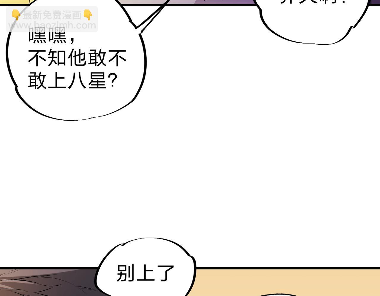 全民轉職：無職的我終結了神明！ - 第21話 極限幸運，他原來是我理想型！(2/3) - 5