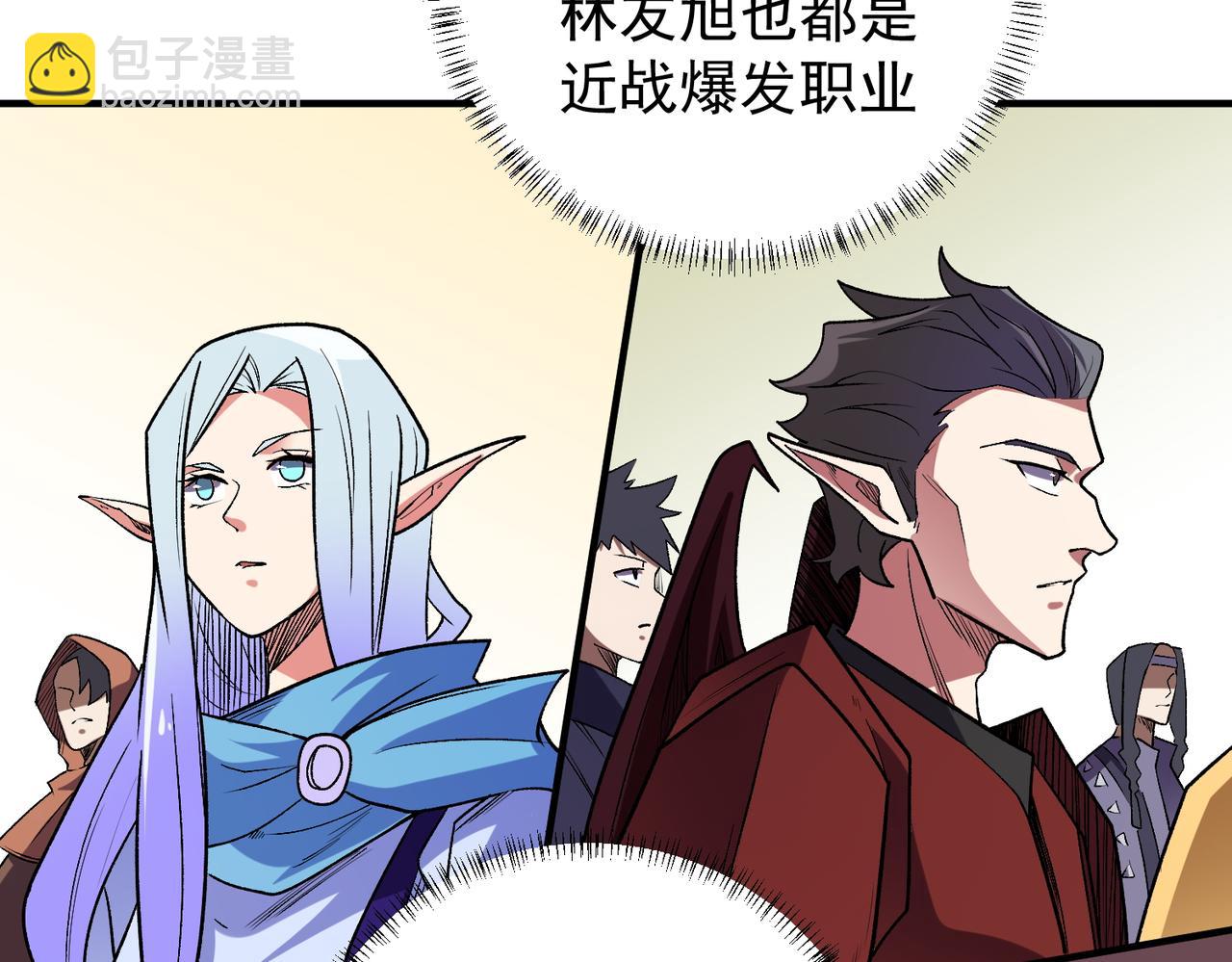 全民轉職：無職的我終結了神明！ - 第23話 公然走後門？這人我不要！(3/3) - 8