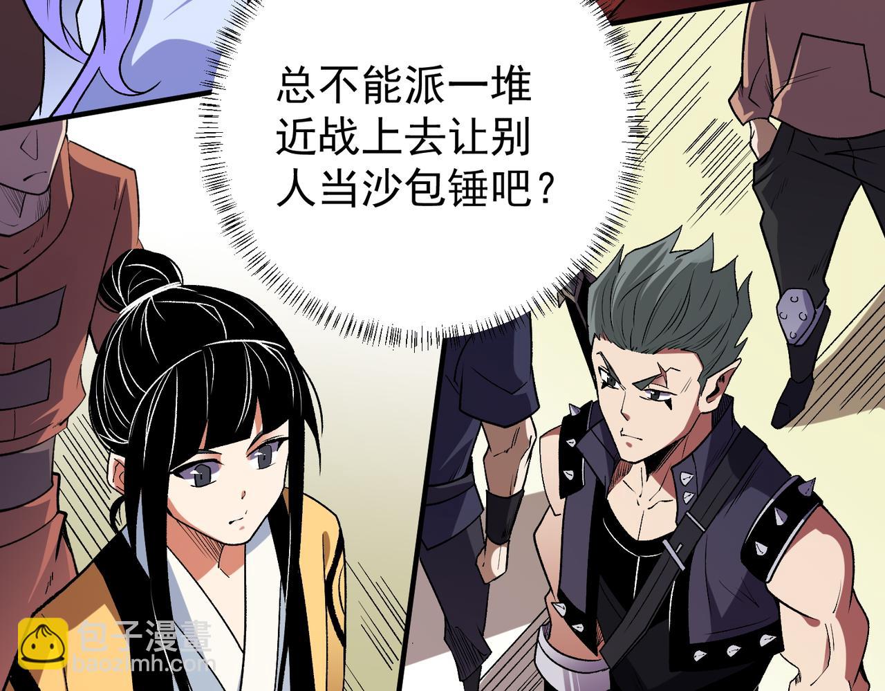 全民轉職：無職的我終結了神明！ - 第23話 公然走後門？這人我不要！(3/3) - 1