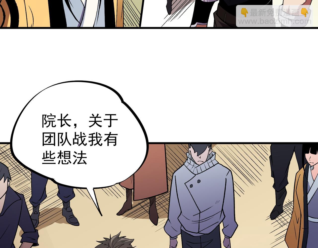 全民轉職：無職的我終結了神明！ - 第23話 公然走後門？這人我不要！(3/3) - 2