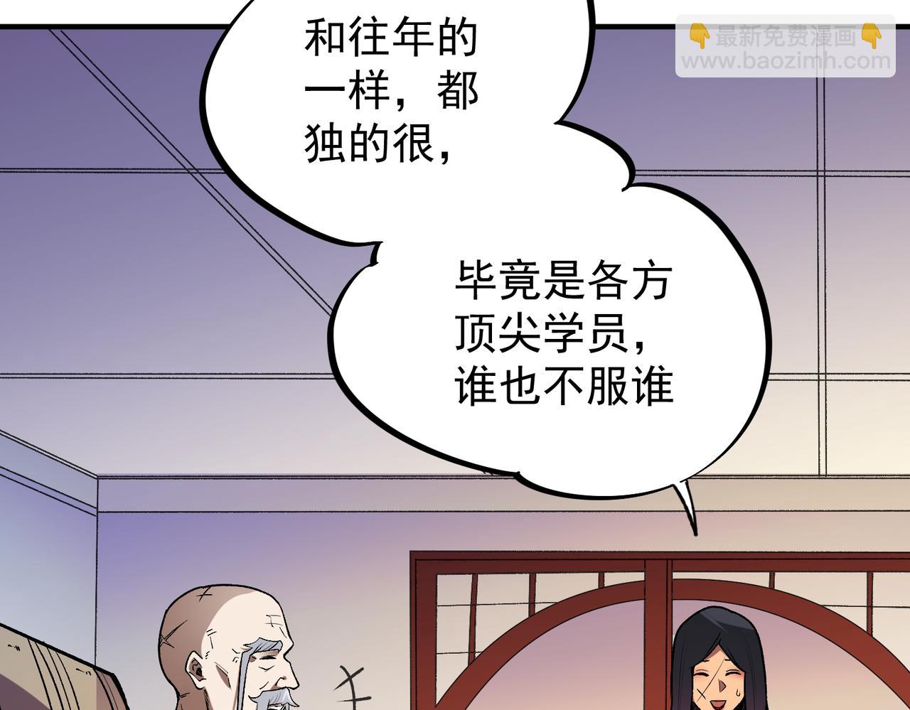 全民轉職：無職的我終結了神明！ - 第23話 公然走後門？這人我不要！(1/3) - 3