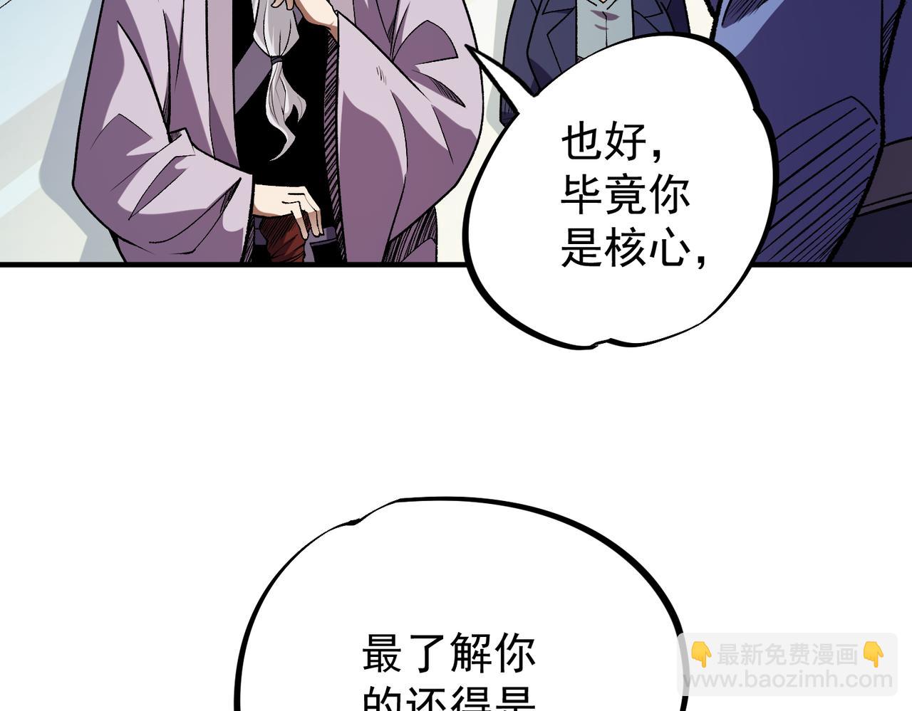 全民轉職：無職的我終結了神明！ - 第23話 公然走後門？這人我不要！(3/3) - 6