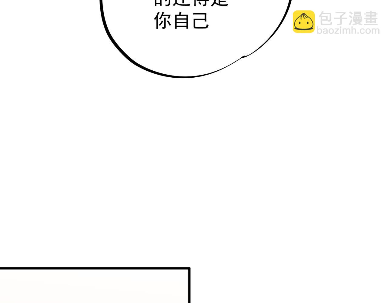 全民轉職：無職的我終結了神明！ - 第23話 公然走後門？這人我不要！(3/3) - 7