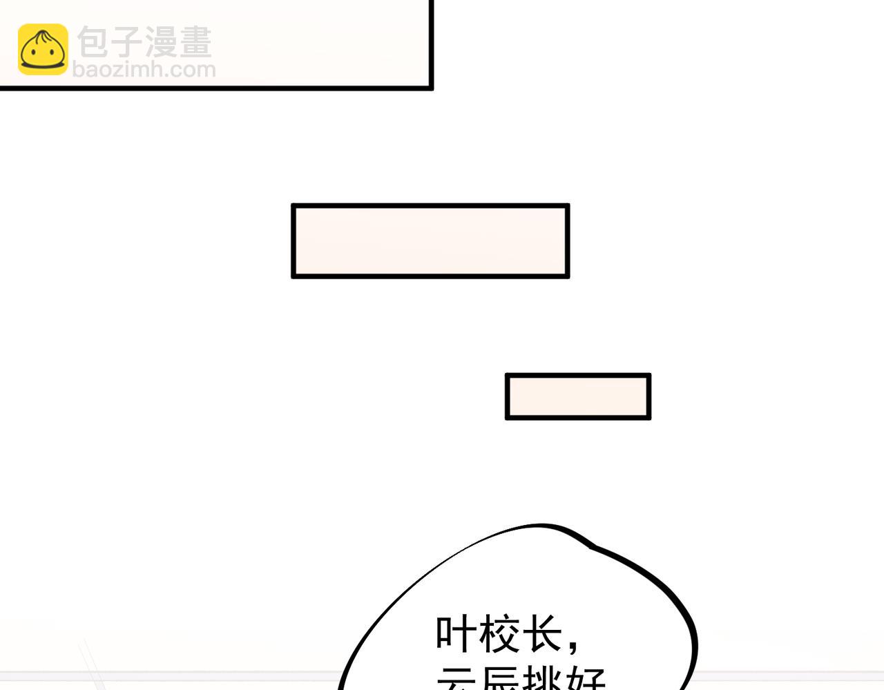 全民轉職：無職的我終結了神明！ - 第23話 公然走後門？這人我不要！(3/3) - 8