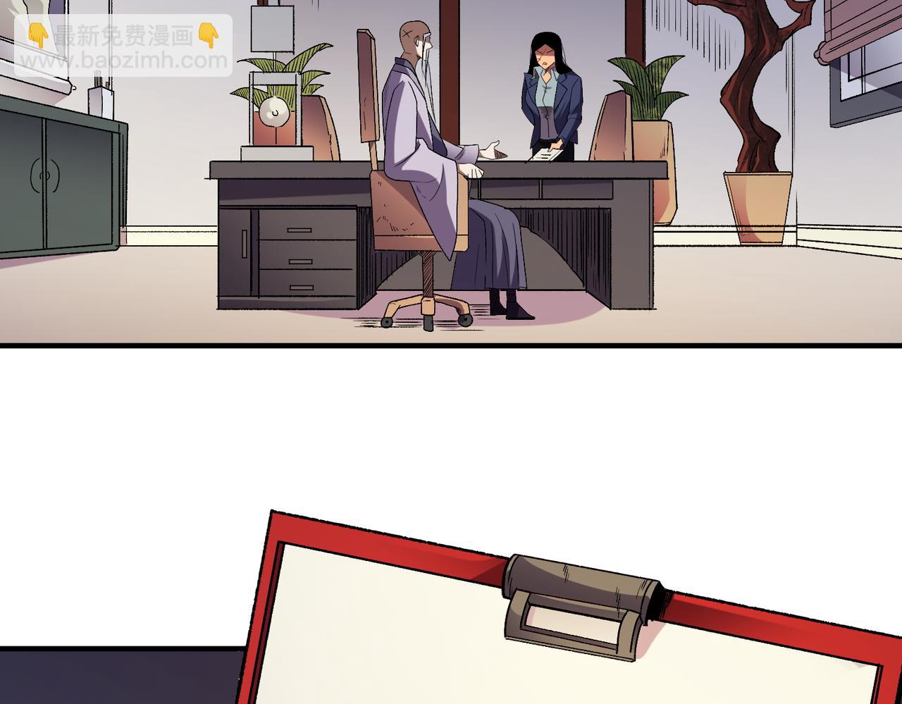 全民轉職：無職的我終結了神明！ - 第23話 公然走後門？這人我不要！(3/3) - 2