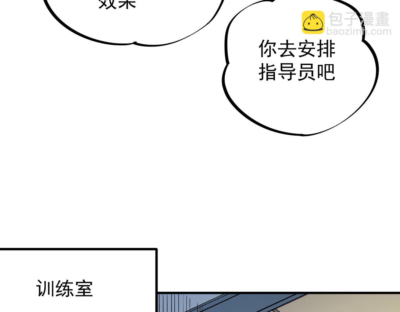 全民轉職：無職的我終結了神明！ - 第23話 公然走後門？這人我不要！(3/3) - 6