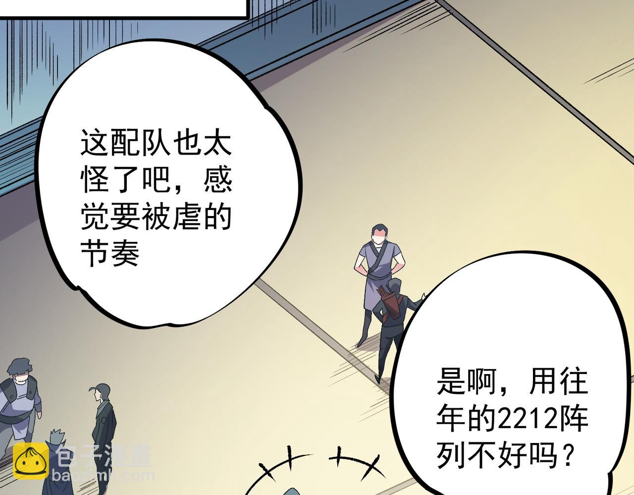 全民轉職：無職的我終結了神明！ - 第23話 公然走後門？這人我不要！(3/3) - 7