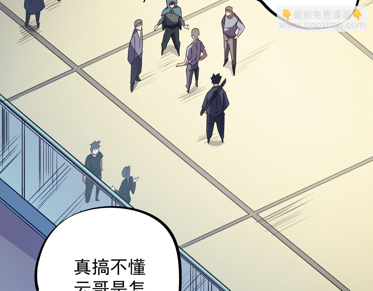 全民轉職：無職的我終結了神明！ - 第23話 公然走後門？這人我不要！(3/3) - 8