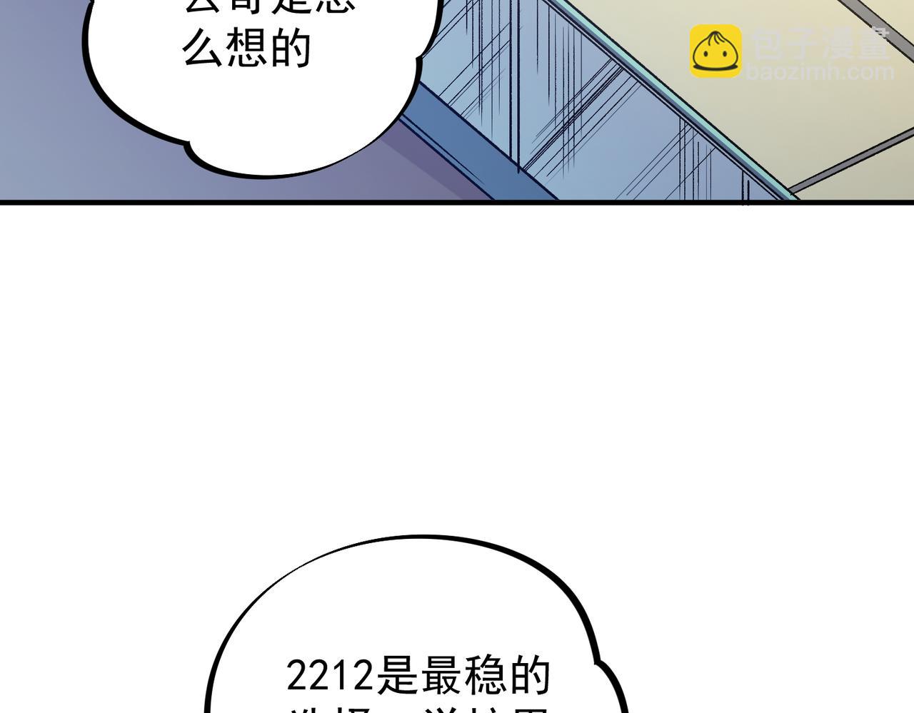 全民轉職：無職的我終結了神明！ - 第23話 公然走後門？這人我不要！(3/3) - 1