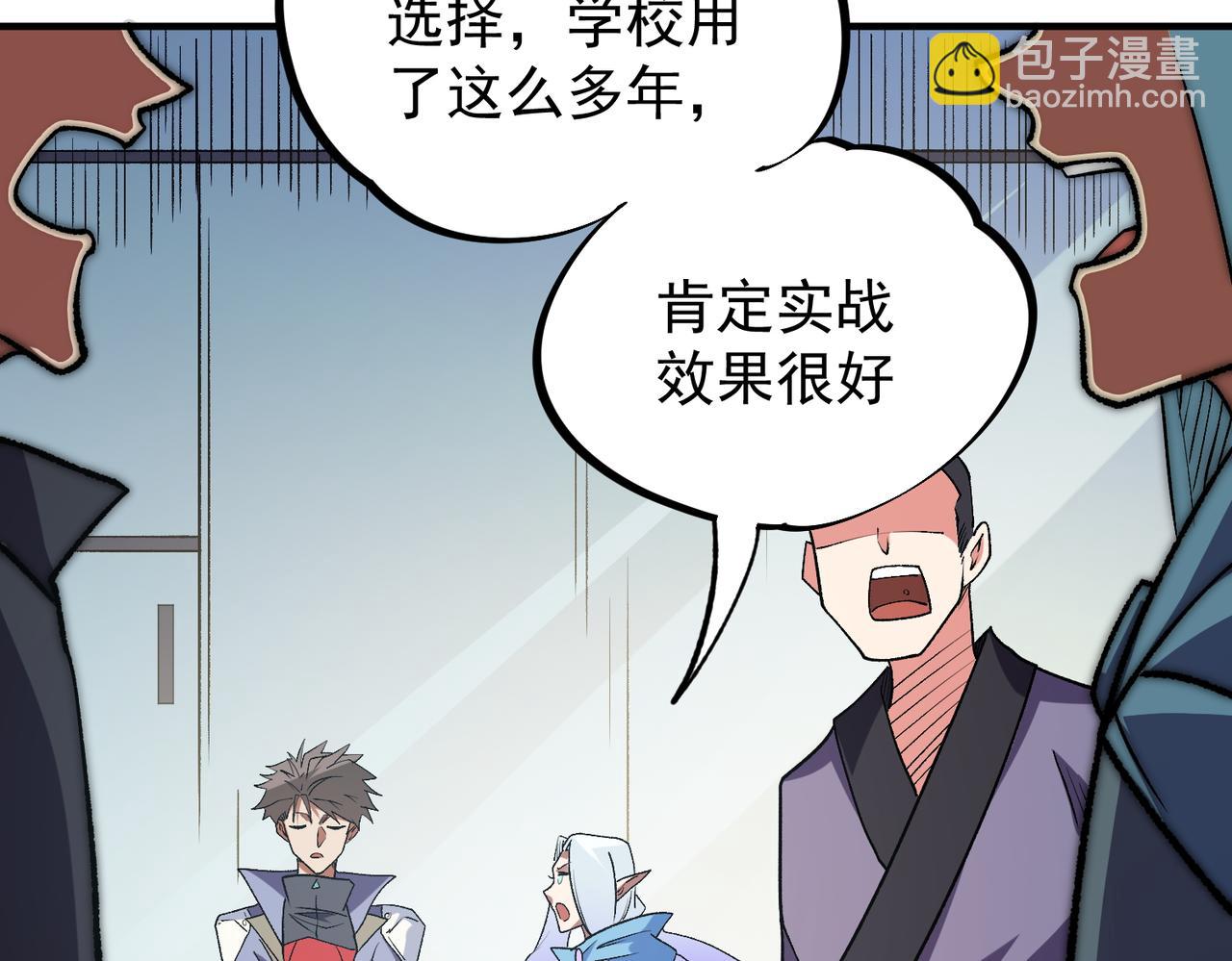 全民轉職：無職的我終結了神明！ - 第23話 公然走後門？這人我不要！(3/3) - 2